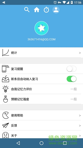 拾憶筆記 v0.9.9 安卓版 2