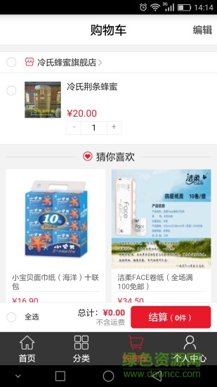 錦銀e購(gòu)app v1.2.1 安卓最新版 1