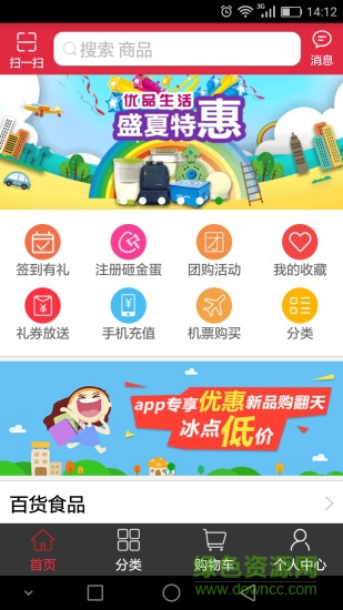 錦銀e購(gòu)app v1.2.1 安卓最新版 3