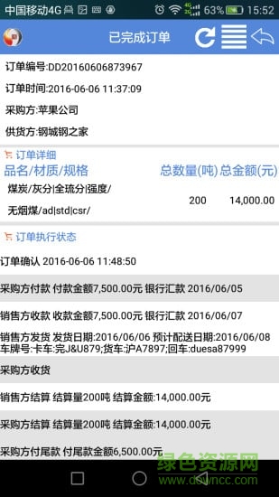 鋼城鋼之家 v1.0.4 安卓版 0