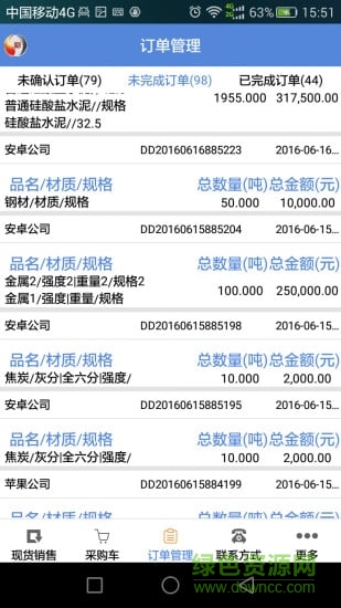 鋼城鋼之家 v1.0.4 安卓版 1