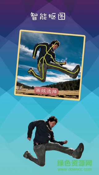 輕松摳圖手機(jī)軟件 v4.2.2 安卓專業(yè)版 2