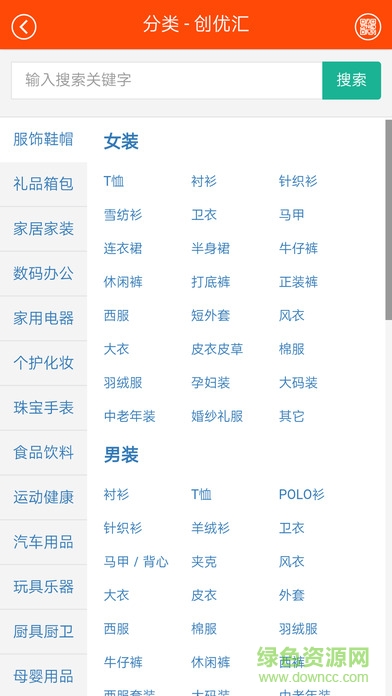 重慶創(chuàng)優(yōu)匯全返商城平臺 v1.0.2 安卓版 0