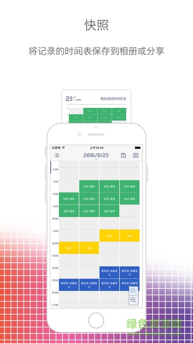 時間塊iPhone版 v1.8.1 蘋果版 3