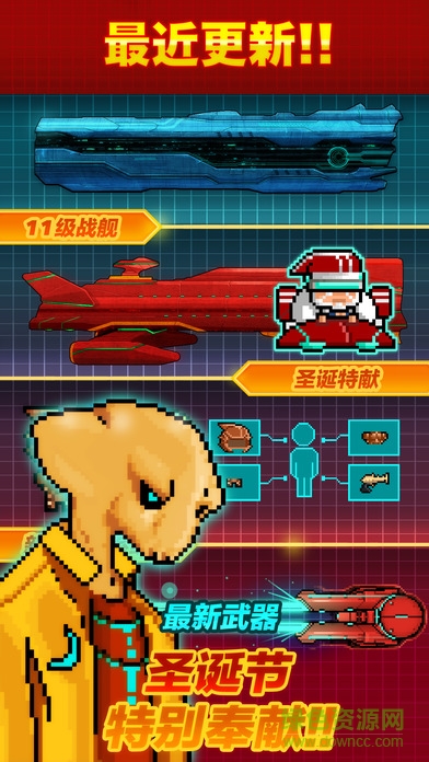 pixel starships游戲 v0.985.9 安卓版 3