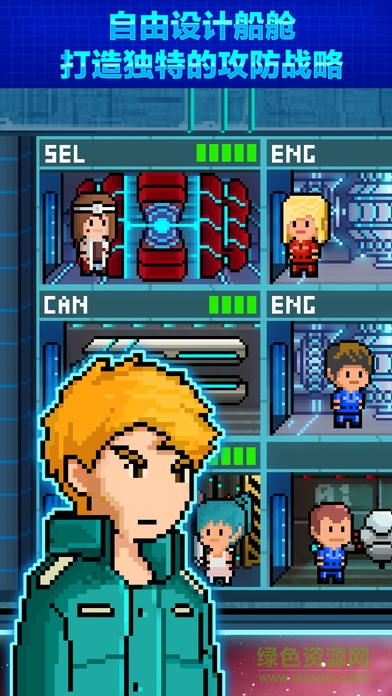 pixel starships客戶端