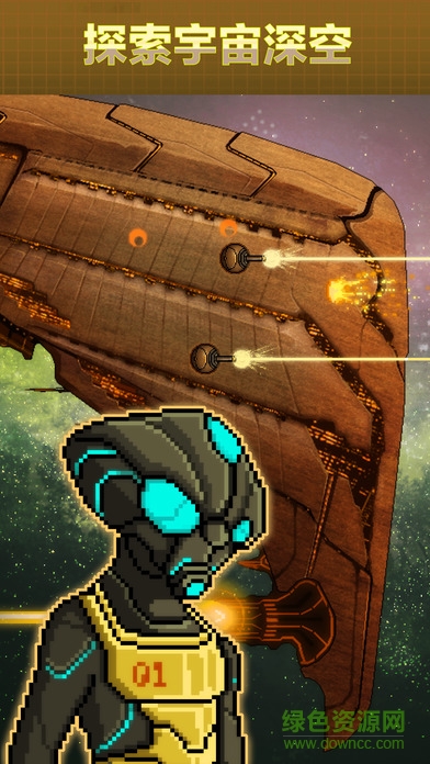 pixel starships游戲 v0.985.9 安卓版 0