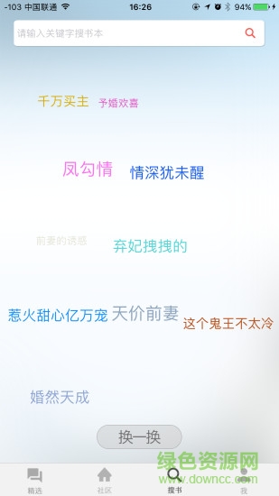 夢想家小說客戶端 v1.0.3 安卓版 0