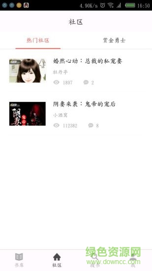 夢想家小說客戶端 v1.0.3 安卓版 2