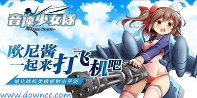 音速少女隊(duì)