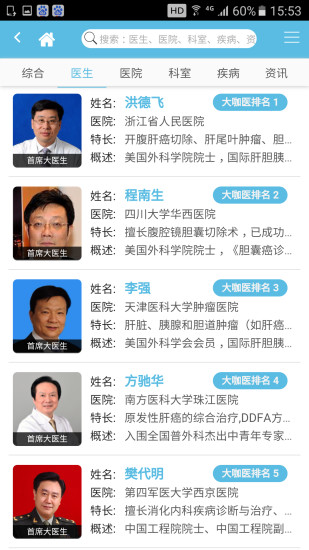 大咖醫(yī) v3.0.2 安卓版 0