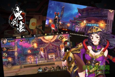 九游鬼劍豪 v1.20200620.19 安卓版 1