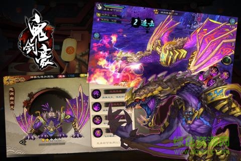 九游鬼劍豪 v1.20200620.19 安卓版 2