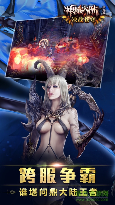 神魔大陸蘋果版 v1.4.0 iPhone版 1