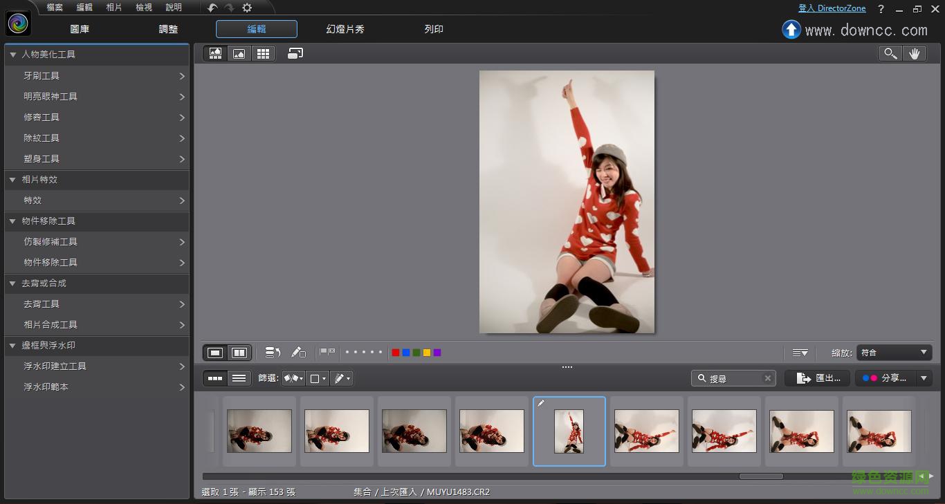 Cyberlink PhotoDirector Ultra中文版 v8.0.2303.0 免費(fèi)版 0