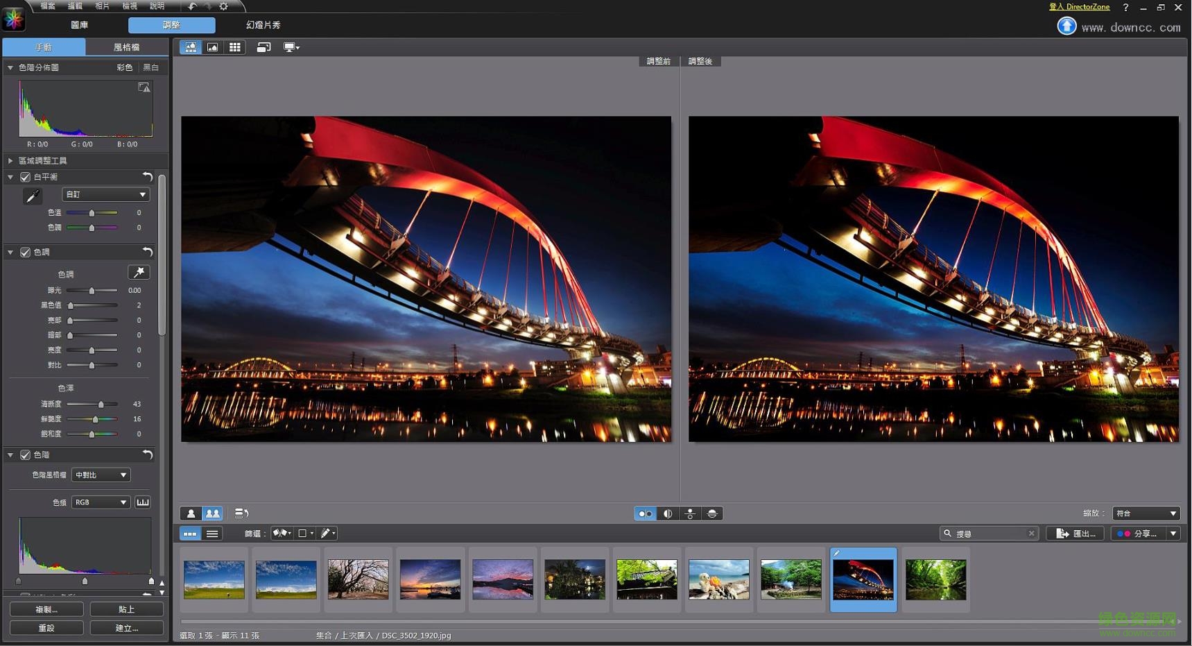 Cyberlink PhotoDirector Ultra中文版 v8.0.2303.0 免費(fèi)版 1