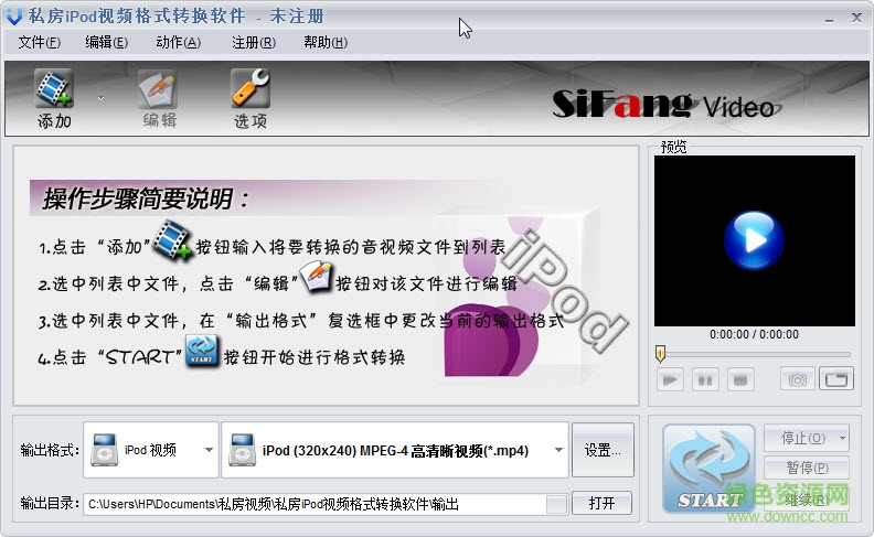蘋果iPod視頻格式轉(zhuǎn)換器 v2.0.116 官方版 0