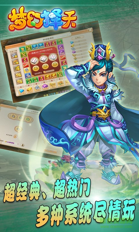 夢(mèng)幻擇天變態(tài)公益服 v1.2.9 安卓bt版 0