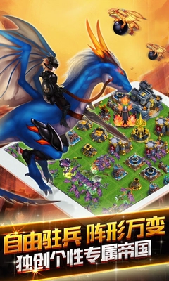 龍騎帝國(guó)百度登陸版 v2.3.0 安卓版 3