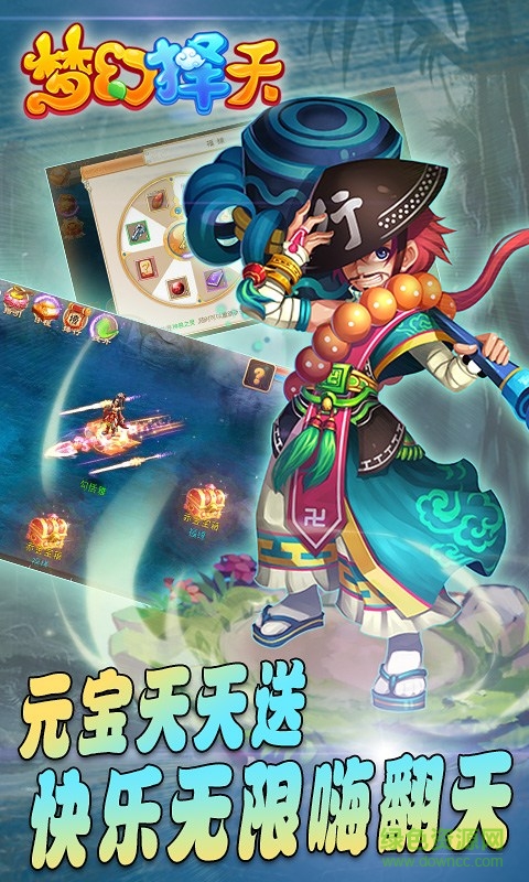 夢(mèng)幻擇天變態(tài)公益服 v1.2.9 安卓bt版 3