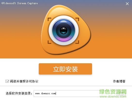 4Videosoft Screen Capture輕量屏幕錄像 v1.1.10 最新免費版 0