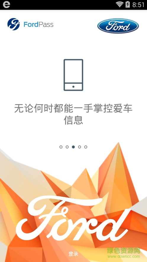 福特ford pass軟件下載