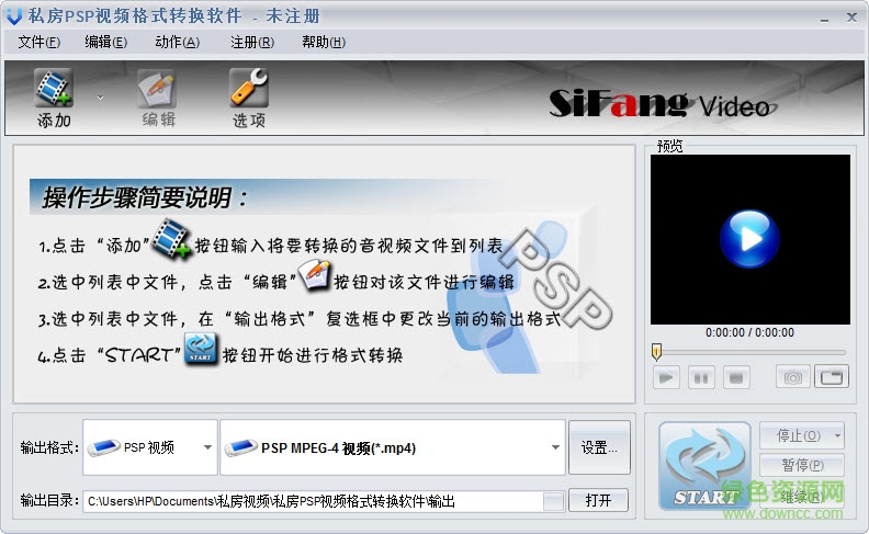 私房PSP視頻格式轉(zhuǎn)換器 v2.10.416 官方版 0