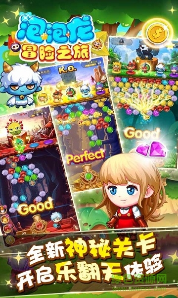 泡泡龙冒险之旅手机版 v1.0 安卓版1