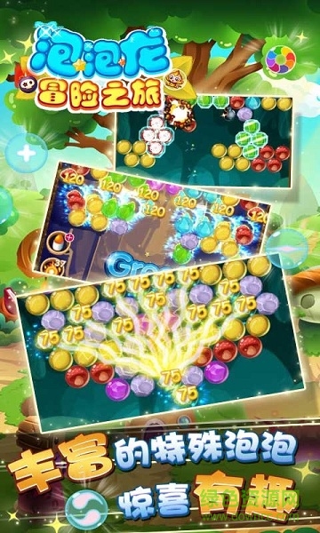 泡泡龙冒险之旅手机版 v1.0 安卓版3