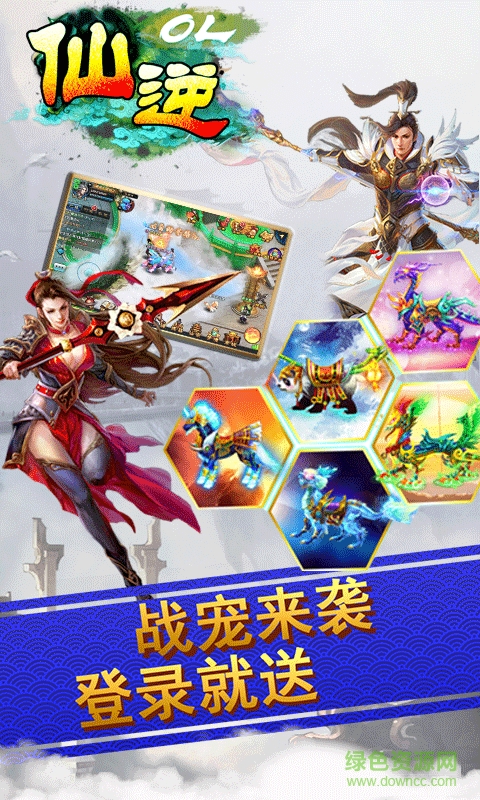 仙逆OL變態(tài)版下載