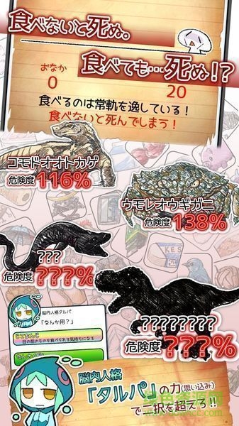 不吃就會(huì)死3手機(jī)版(EatGame3) v1.0 安卓版 0