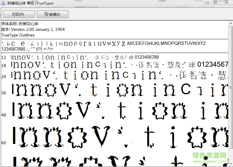 時(shí)裝花心體電腦版 免費(fèi)版 0