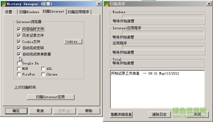 History Sweeper(系統(tǒng)清理工具) v3.28 綠色中文版 1