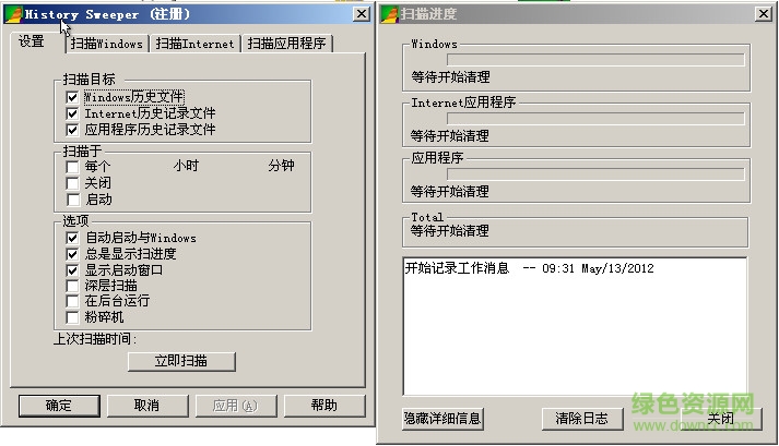 History Sweeper(系統(tǒng)清理工具) v3.28 綠色中文版 3