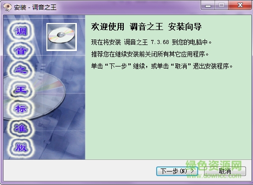 調(diào)音之王軟件 v7.3.68 安裝版 0
