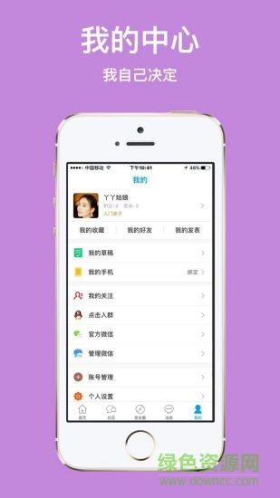 芜湖县人app下载