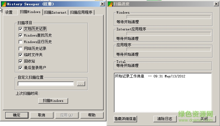 History Sweeper(系統(tǒng)清理工具) v3.28 綠色中文版 0