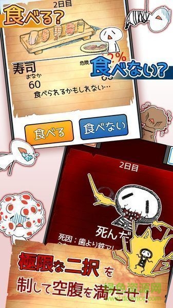 不吃就會死2漢化版(EatGame2) v1.0 安卓版 0