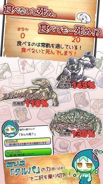 不吃就會死2漢化版(EatGame2) v1.0 安卓版 2