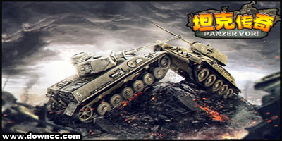 坦克傳奇ol有哪些版本?坦克傳奇ol手游版本大全