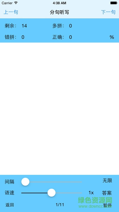 阿波波英語(yǔ)軟件ios版 v2.0.7 官方iphone版 2