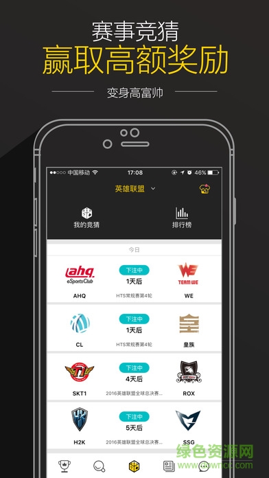 悟空電競ios版 v1.7 官網蘋果版 1