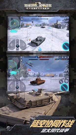 巔峰坦克pc端 v1.14.1 官方版 1