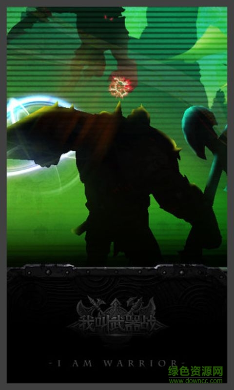 我叫武器戰(zhàn)內(nèi)購(gòu)修改版 v1.0.0 安卓修改版 0