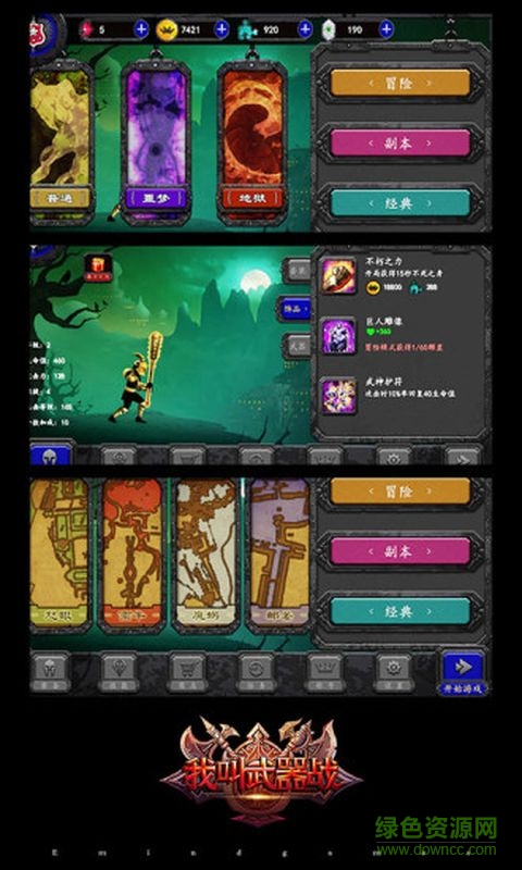 我叫武器戰(zhàn)內(nèi)購(gòu)修改版 v1.0.0 安卓修改版 1