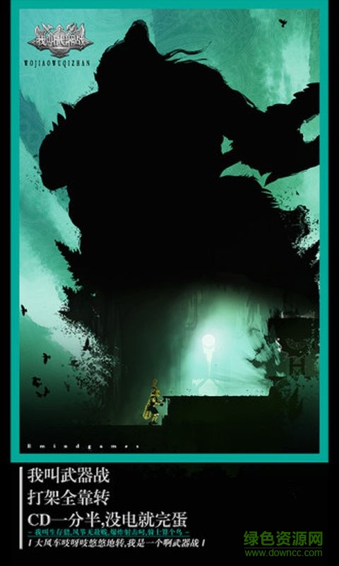 我叫武器戰(zhàn)內(nèi)購(gòu)修改版 v1.0.0 安卓修改版 2