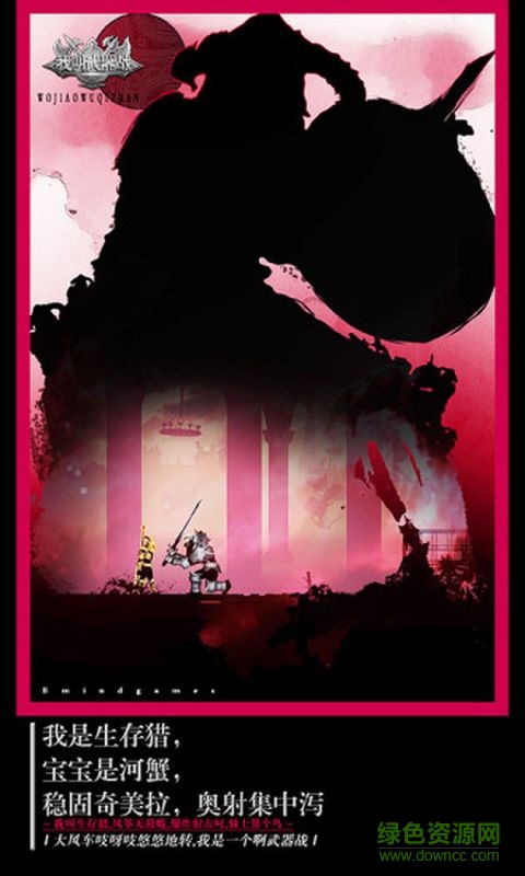 我叫武器戰(zhàn)內(nèi)購(gòu)修改版 v1.0.0 安卓修改版 3