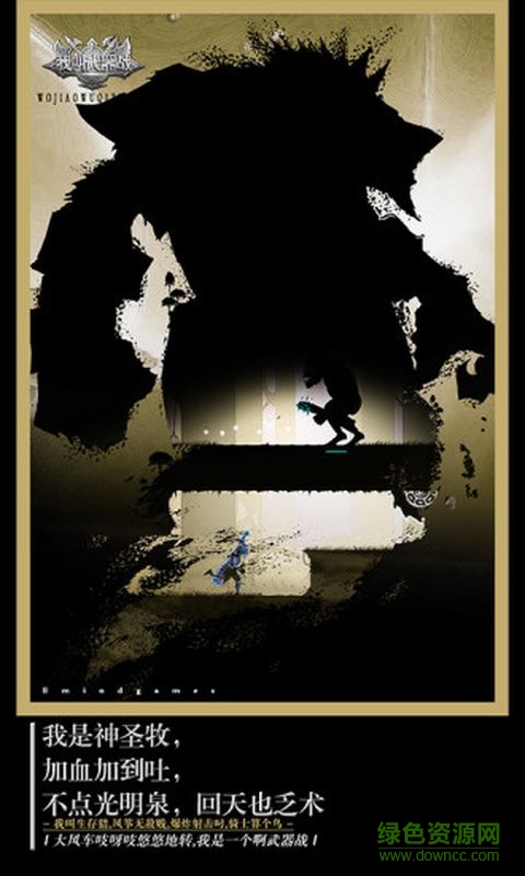 我叫武器戰(zhàn)內(nèi)購(gòu)修改版 v1.0.0 安卓修改版 4