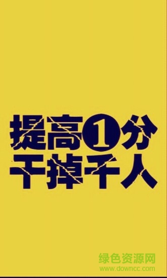 無憂考研社區(qū)手機版 v2.5.4 安卓版 0