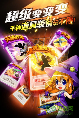 熱血英豪手游 v1.0 官網(wǎng)安卓版 2